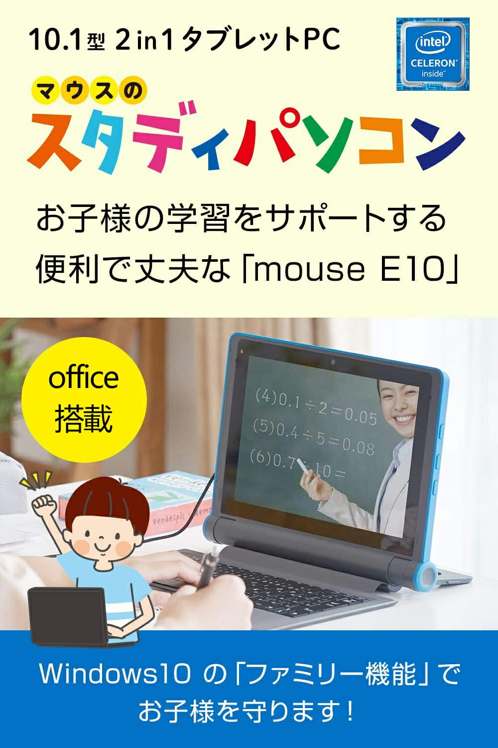 Amazon.co.jp: 【整備済み品】 「Win 11 Pro搭載」Mouseタブレット10.1
